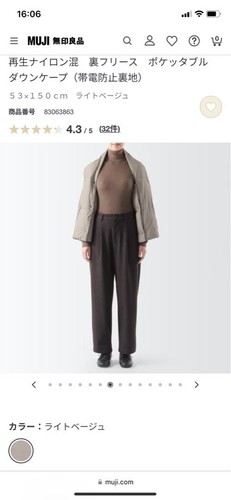 MUJI Piumino Tascabile Misto Nylon Riciclato Foderato in Pile Nero e Beige - Foto 12 di 13