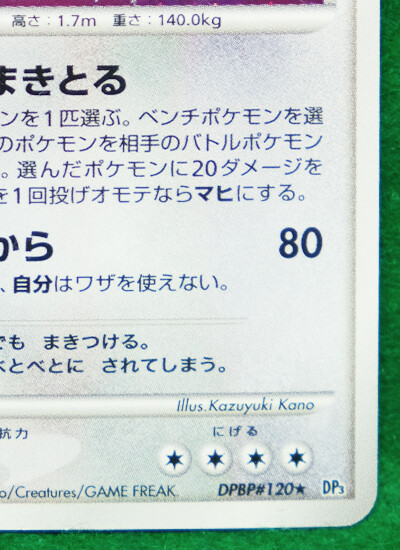 Lickilicky Holo 1st Edition 2007 Dpbp #120 Nintendo Pokemon Card