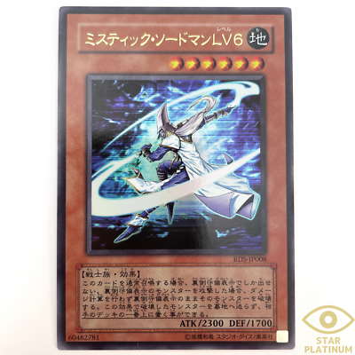 Yuu Mystic Swordsman LV6 Ultra Rare RDS-JP008 Japanese YuGiOh Card