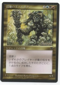 Sol Kanar The Swamp King Chronicles Fbb Mtg Japanese Nm Nm Flat Shipping Ebay