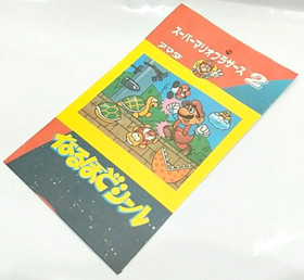 (Game Item) Sticker, Super Mario Bros 2, Lakitu 1986, Amada, Mint, Famicom, Card