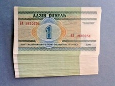 A Lot of 53 Belarus 1 Ruble P-21 Notes, 2000