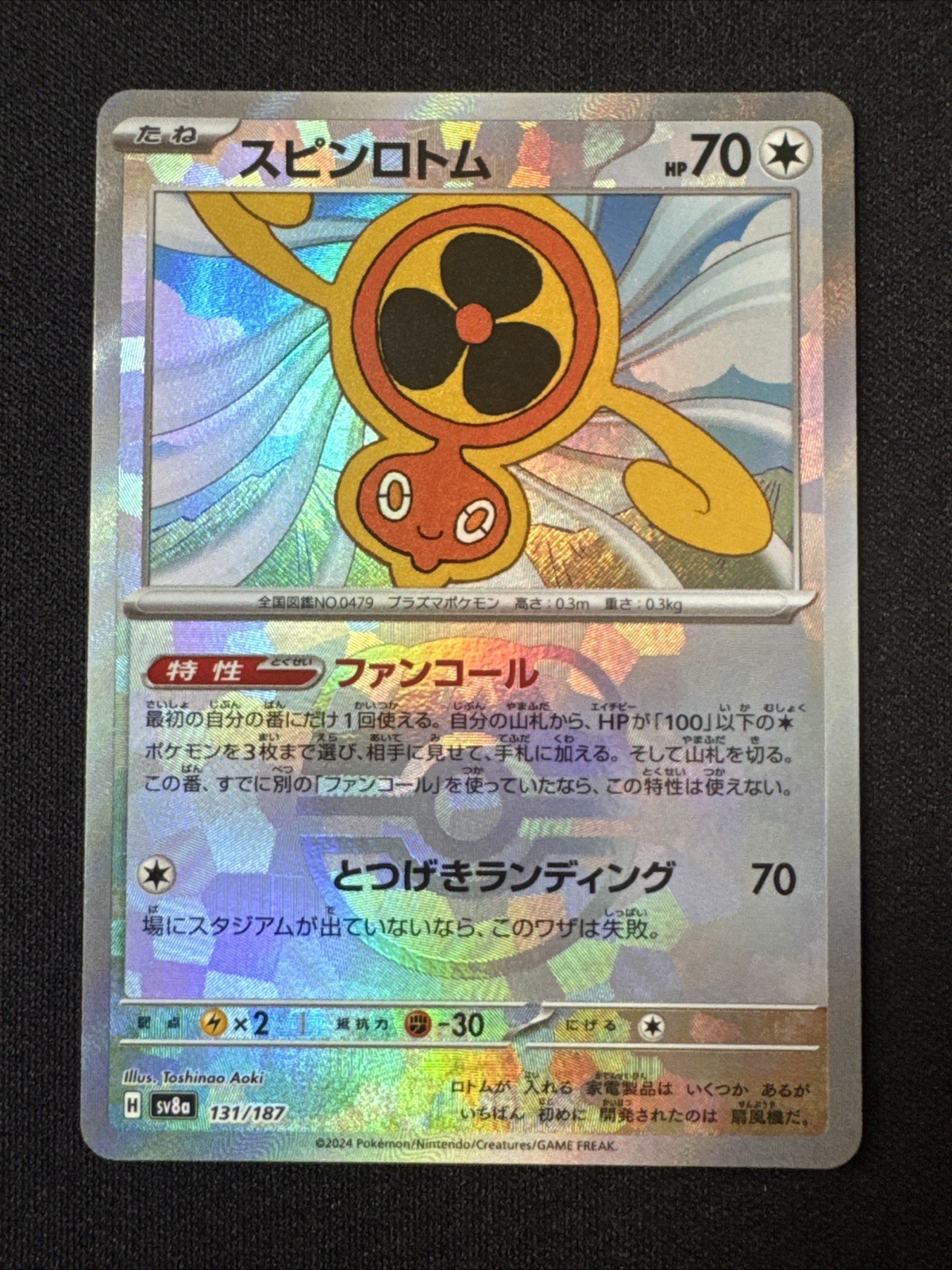 Fan Rotom 131/187 Master Ball Terastal Festiva -Near Mint-Japanese Pokemon Card