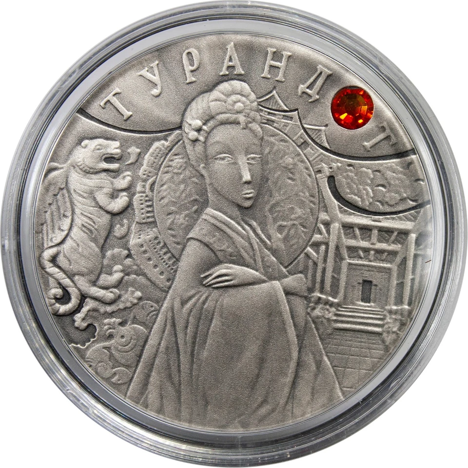 Belarus Coin 20 rubles. 2008 (Silver KM#189 Unc) Turandot - Image 3 of 3