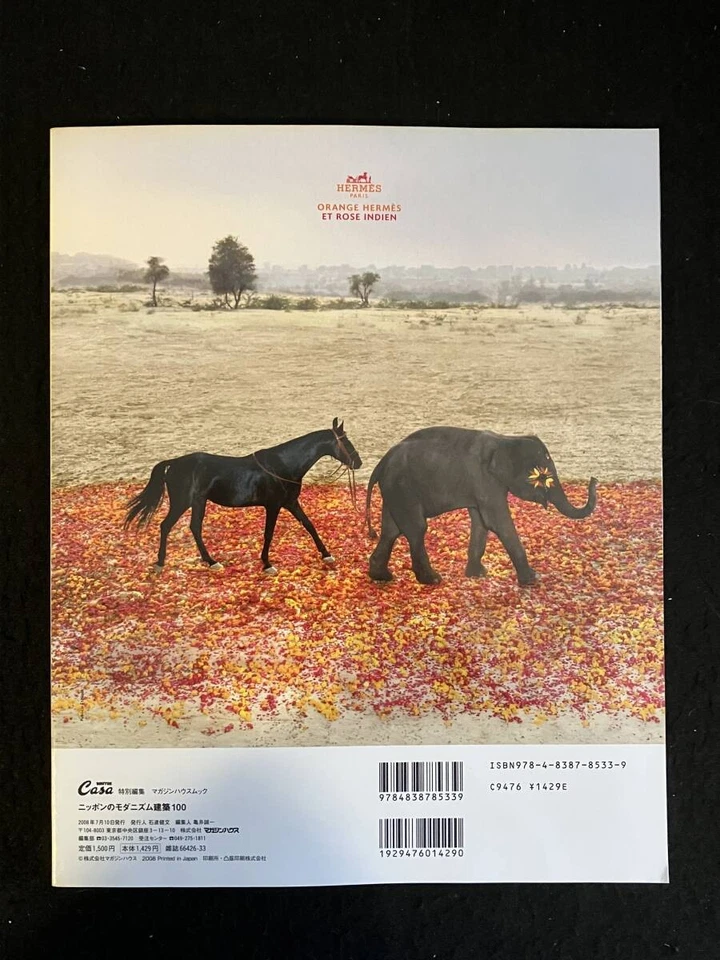 Casa Brutus Special Edition Modernist Architecture 2008 From Japan - Image 2 of 3