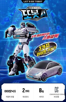 愛トン Tobot A Special Pack Hyundai IONIQ 6 Transformer Robot Led Light