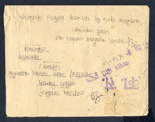 NEPAL Cover with Multiple Handstamps  On Reverse a SALYAN Cancellation 1967