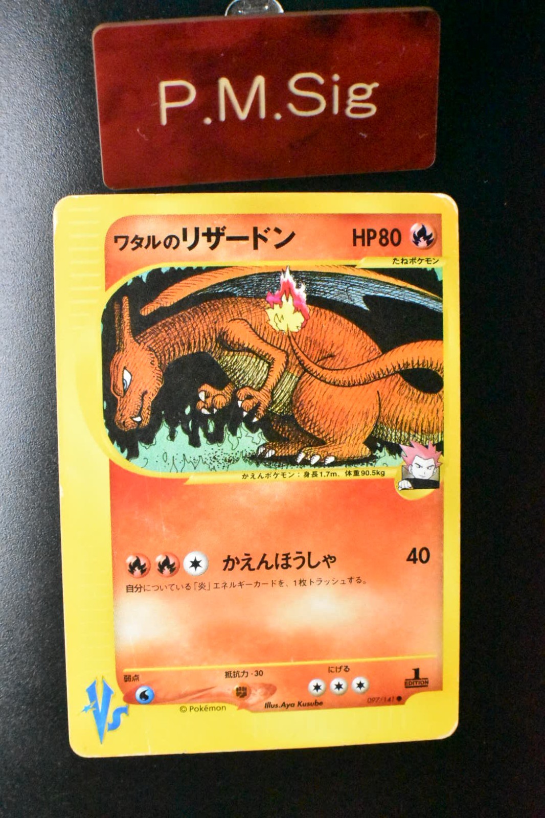 Lance's Charizard 097/141 VS Series 2001 1st Edition Japanese Pokemon Card