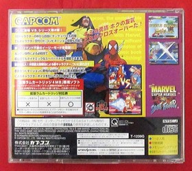 Capcom Sega Saturn Soft Marvel Super Heroes vs. Street Fighter