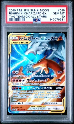POKEMON JAPANESE SUN & MOON TAG TEAM GX ALL STARS RESHIRAM & CHARIZARD GX PSA 10