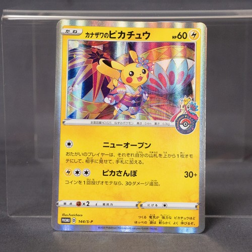 EX+ Kanazawa's Pikachu 144/S-P Promo HOLO Pokemon Card Japanese