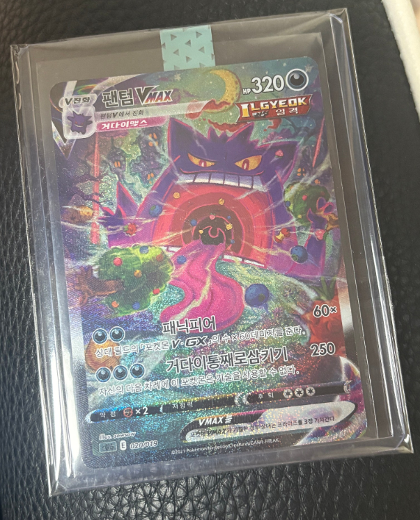 ゲンガーvmax sa 020/019 ホロ Gengar VMAX Pokemon Gengar VMAX [SGG 020/019] 'Gengar VMAX: SA' SGG-020