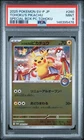 2025 POKEMON JAPANESE SV-P PROMO #260 TOHOKU'S PIKACHU PSA 9