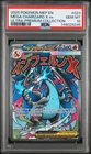 2025 POKEMON MEP PROMO ULTRA-PREMIUM COLLECTION #023 MEGA CHARIZARD X EX PSA 10