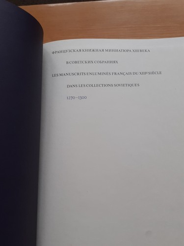 французская книжная миниатюра 13 века Miniatura del libro francés del 13.... - Imagen 3 de 11