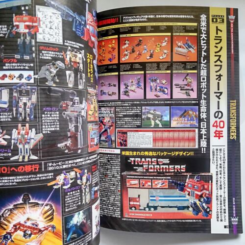 Figure Ou Vol.316 2024 Transformers Mecha Robot Figure Hobby Japanese Mag - Picture 3 of 15