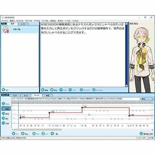 AHS VOICEROID2 Iori Yutsuru SAHS-40167 Windows DVD-ROM Suave voz masculina NUEVO - Imagen 3 de 4