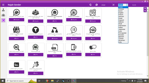 WhatsApp marketing software - Bulk Message Sending 13 Tools - Real Software - Picture 10 of 11