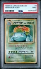1996 POKEMON BASE SET JAPANESE #3 VENUSAUR-HOLO PSA 9