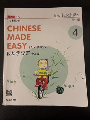 Chinese Made Easy for Kids Workbook 2 (English and Chinese Edition)