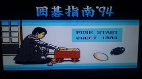 FAMICOM FC LOT - IGO SHINAN 94 , 93, 92  - HECTOR  -RARE