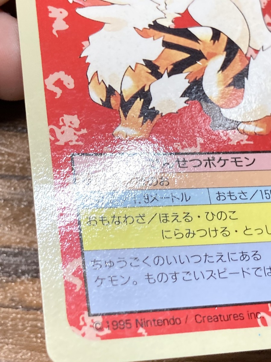 Pokemon Carddass Card Topsun No. 59 Arcanine Pocket Monsters Blue