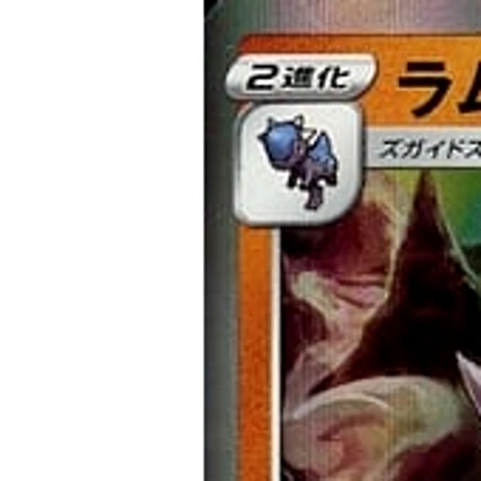 Pokemon Rampardos Holo R 036/067 S10D Time Gazer Japanese Card - Image 2 of 4