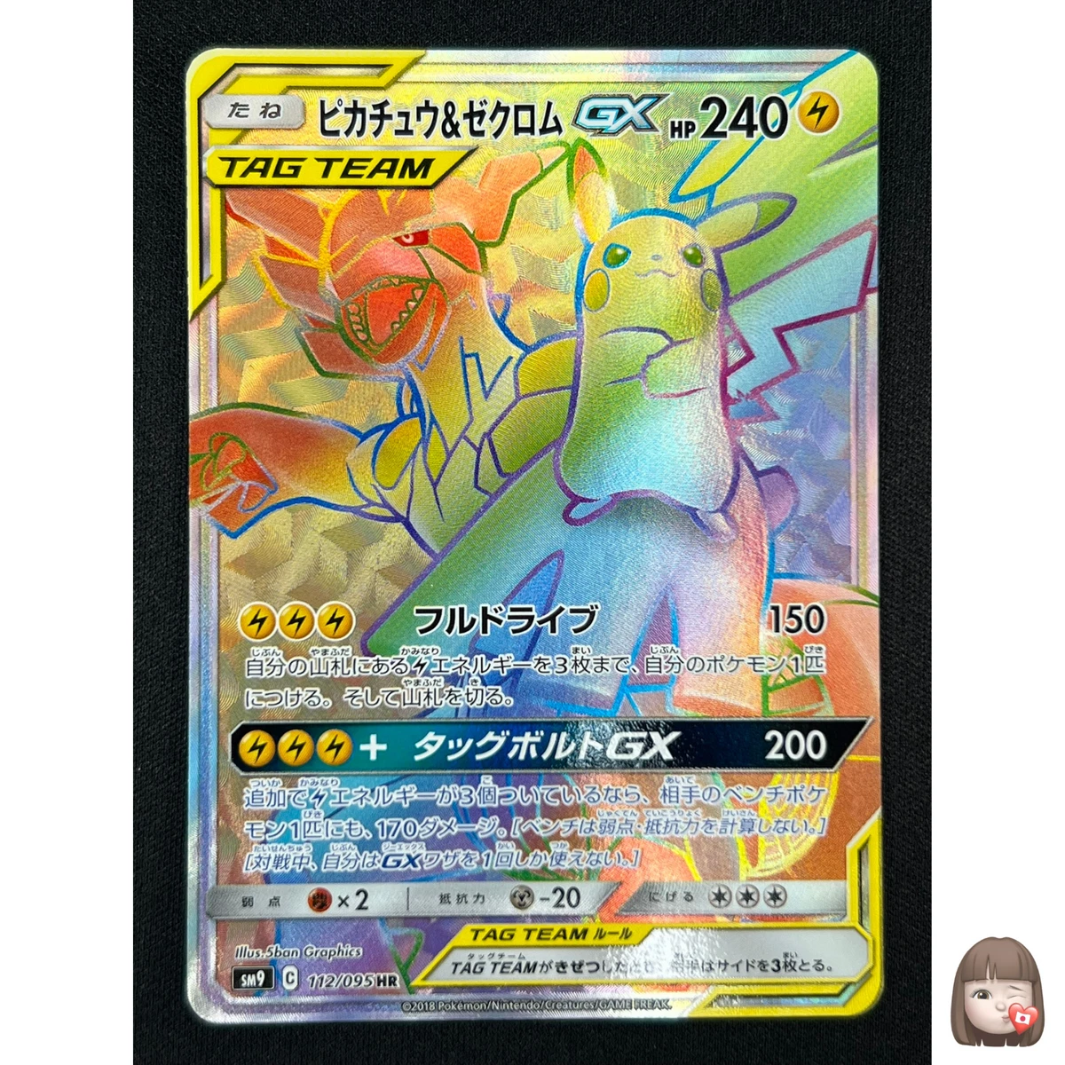 Pikachu & Zekrom GX 112/095 Sm9: Tag Bolt for sale | eBay