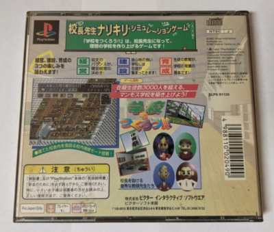 学校をつくろう! PlayStation the Best Amazon | 学校をつくろう! PlayStation the Best | ゲームソフト