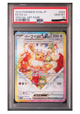 Pokemon Card PSA 10 Eevee ex SAR 224/187 Terastal Festival Pokemon Card PSA 10 Eevee ex SAR 224/187 Terastal Festival
