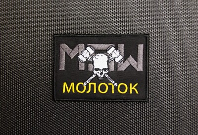 #ad #ad Milsim West Task Force Hammer молоток RusFor Faction Patch Rushing Russians MSW $9.95