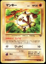 Japanese Pokemon Mankey Pokemon Jungle HP