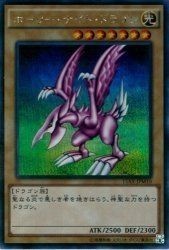 Yu-Gi-Oh! Holy Night Dragon Secret 15AX-JPM10