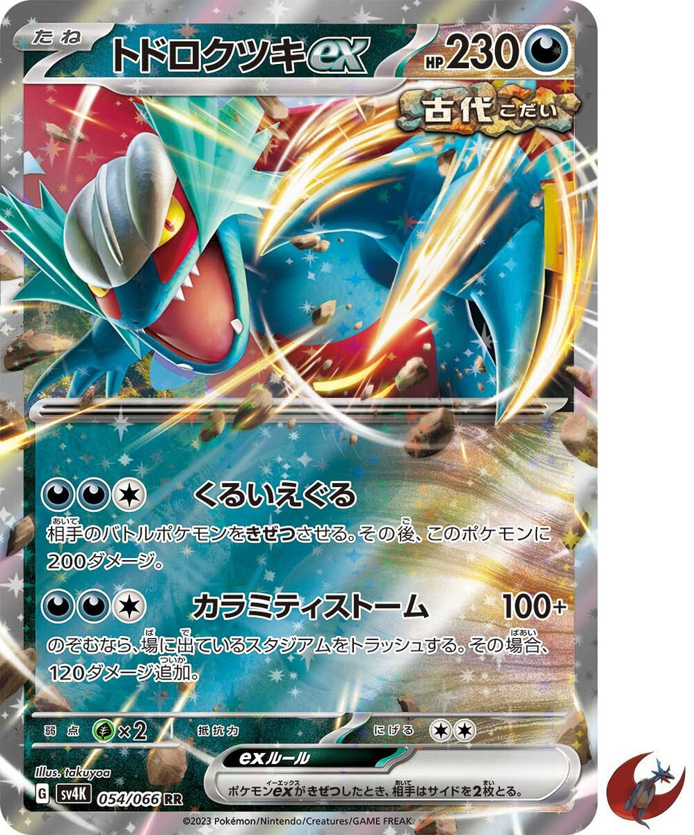 Pokemon card sv4K 054/066 Roaring Moon ex RR Scarlet Pokemon card sv4K 054/066 Roaring Moon ex RR Scarlet