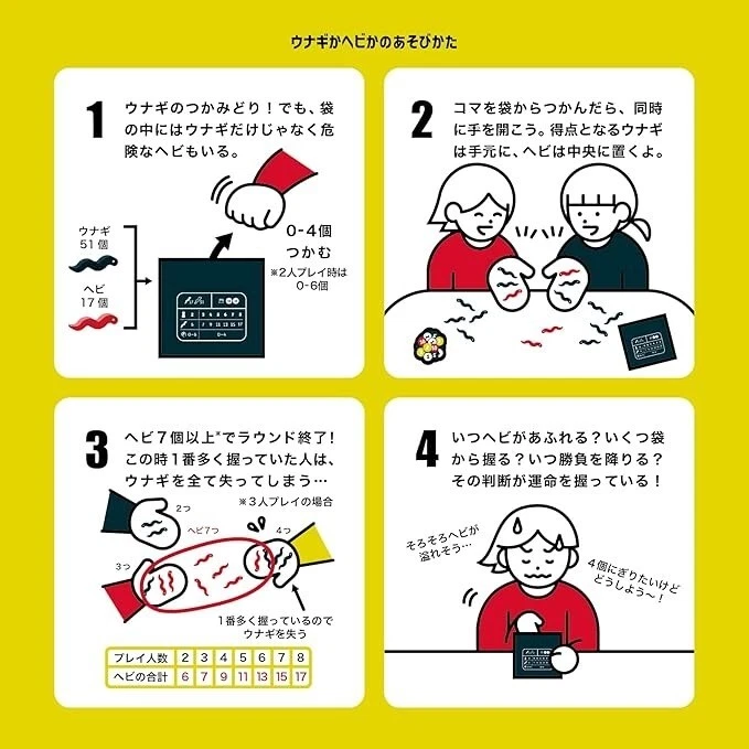 Wriggle Roulette Eels or Snakes 2-8 players 20 mins Board Game from Japan - Image 3 of 4