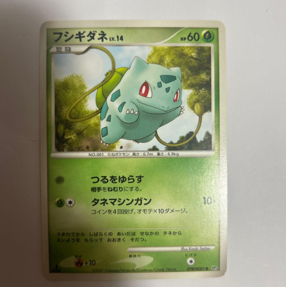 Bulbasaur DPBP#001 Pokemon Japanese DP3 2007 Shining Darkness 1st 7