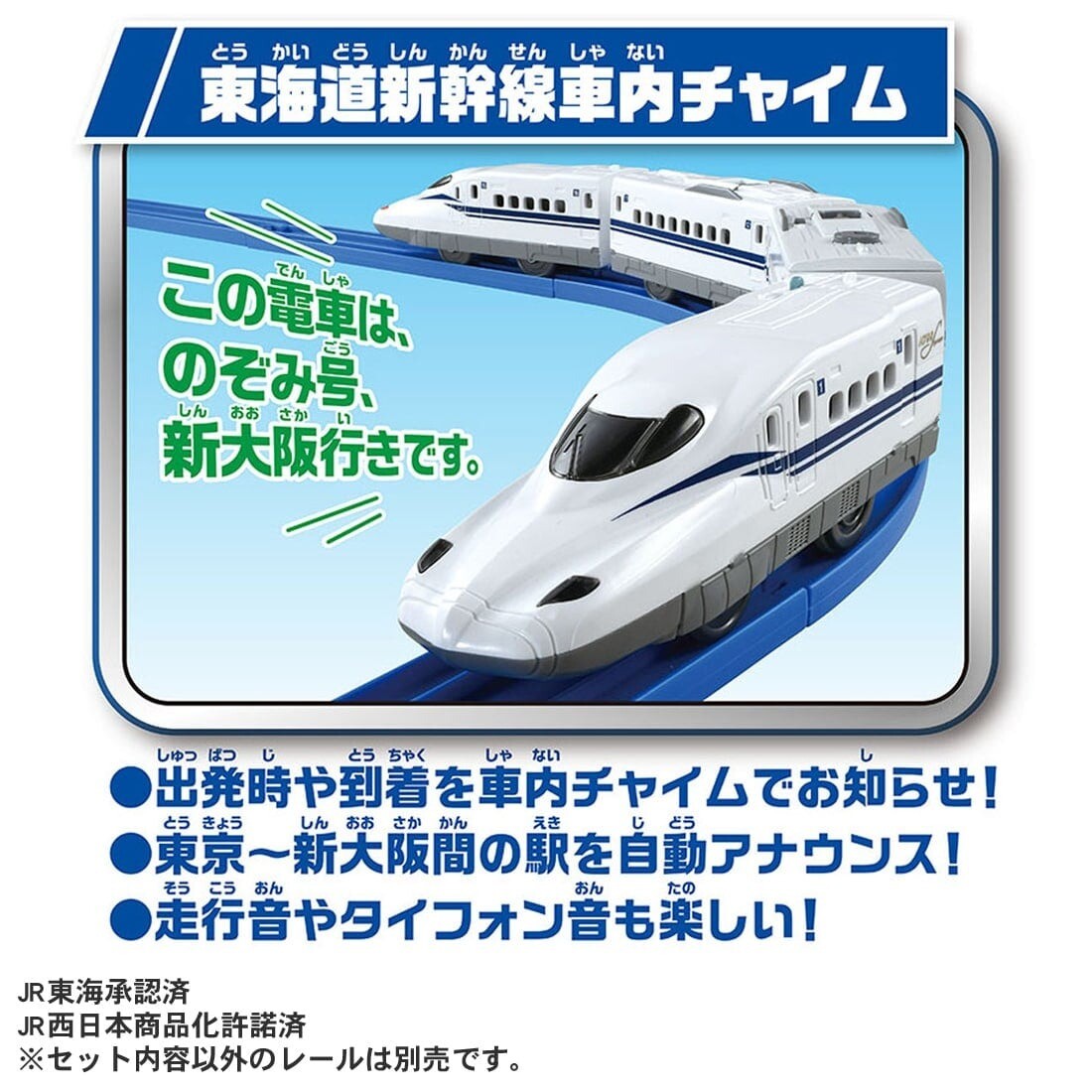 Takara Tomy - （toomo）ブライス2点セット Takara Tomy MTR Tuen Ma Line Passenger Train 2002-Present