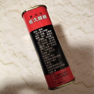 Sakuma Drops Hotaru no Haka Retro Tin Studio Ghibli Vintage Candy