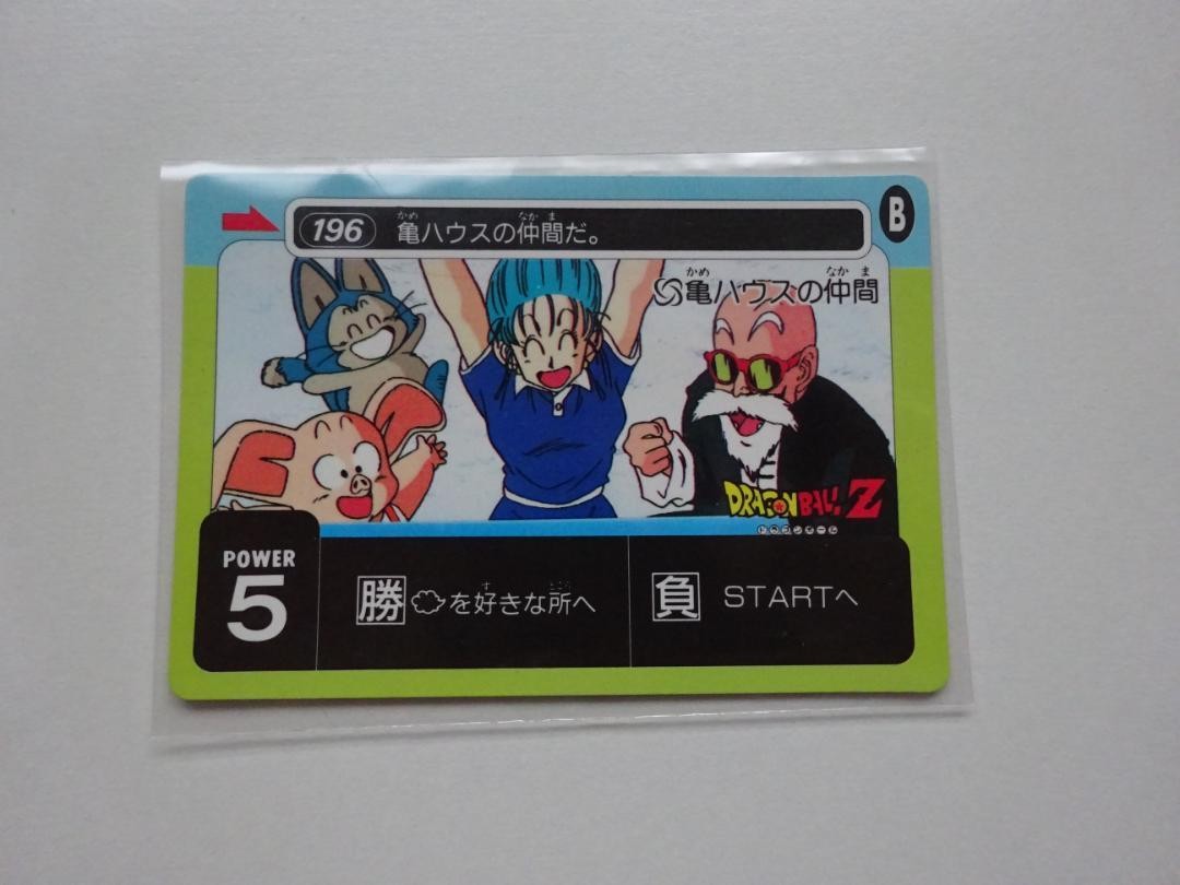 Bナンバー】ドラゴンボール アマダ パート5 196 カードダス B