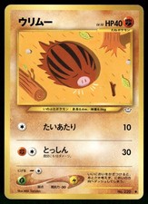 2000 Heavy Played Pokemon Swinub No. 220 Neo Revelation Japanese