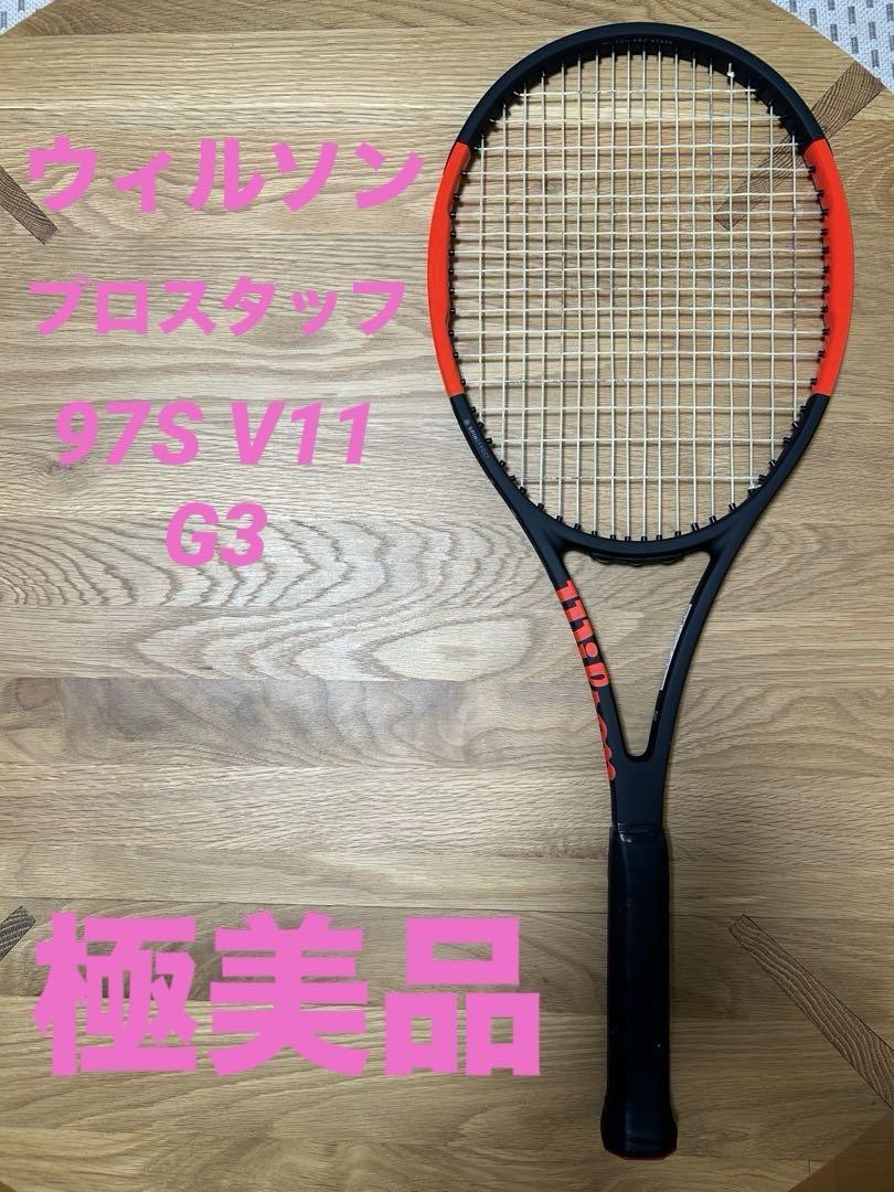 ウィルソン　Wilson PRO STAFF 97 V11.0 G3 Wilson Pro Staff 97L V13 Tennis Racquet | Christy Sports