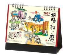 Desktop Calendar 2027 Good Fortune Cats Hajim...