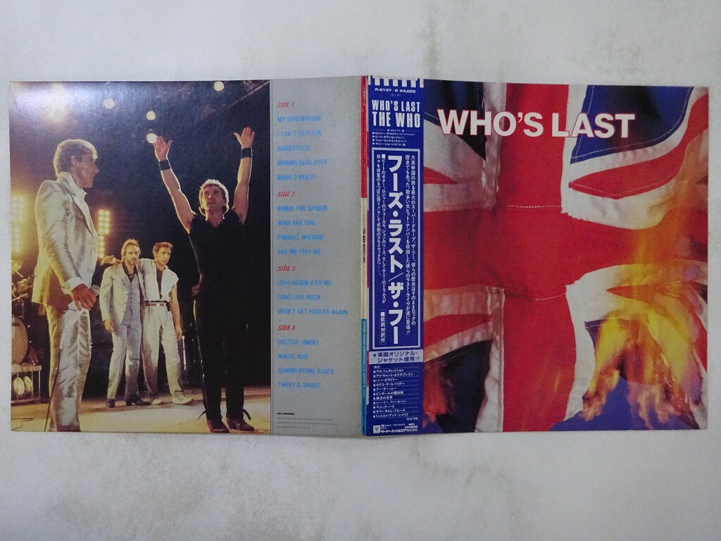 The Who Who's Last MCA Records P-6197~8 Japan  VINYL LP OBI