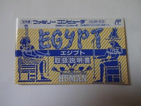 EGYPT Nintendo Famicom HUMAN NES 1986 Puzzle Game w/Box Manual NTSC-J From Japan