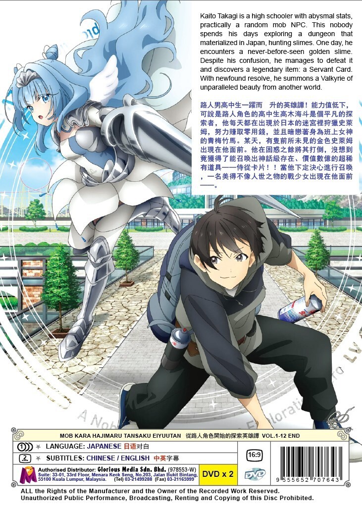 MOB KARA HAJIMARU TANSAKU EIYUUTAN - ANIME TV SERIES DVD (1-12 EPS MOB KARA HAJIMARU TANSAKU EIYUUTAN - ANIME TV SERIES DVD (1-12 EPS