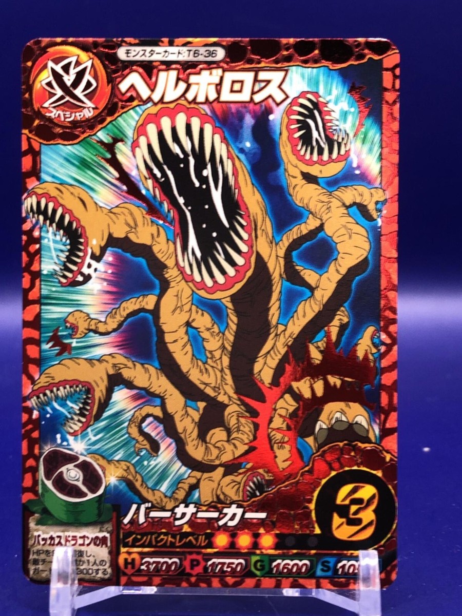 Hellboros Toriko Itadaki Master Monster Card T6-36 Bandai Japanese