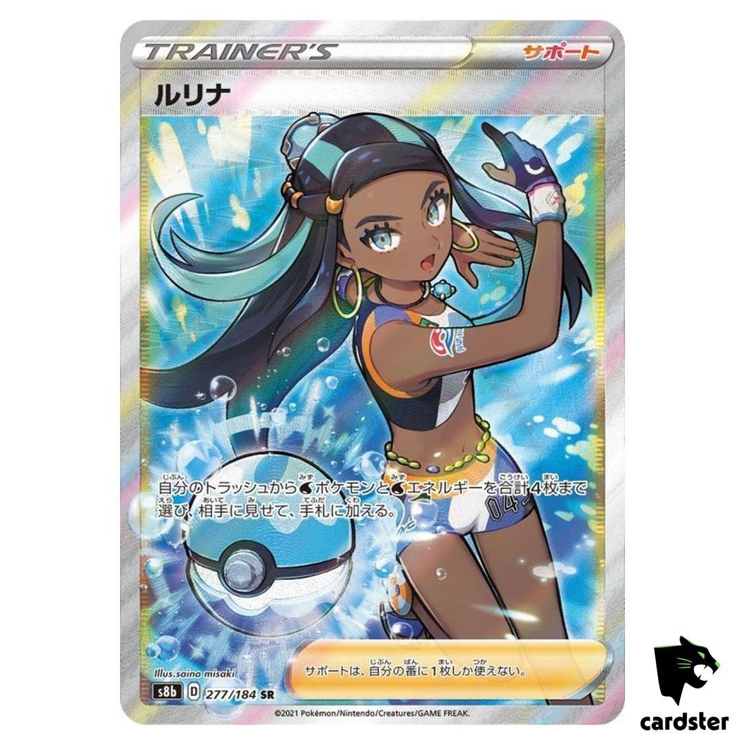 Nessa 277/184 SR S8B VMAX Climax Pokemon Card Japanese | eBay Nessa 277/184 SR S8B VMAX Climax Pokemon Card Japanese | eBay
