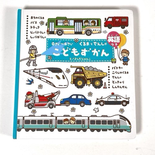 Japanische Kinderbücher Konvolut 4 illustrierte Kindergeschichten, verschiedene Autoren - Bild 9 von 13