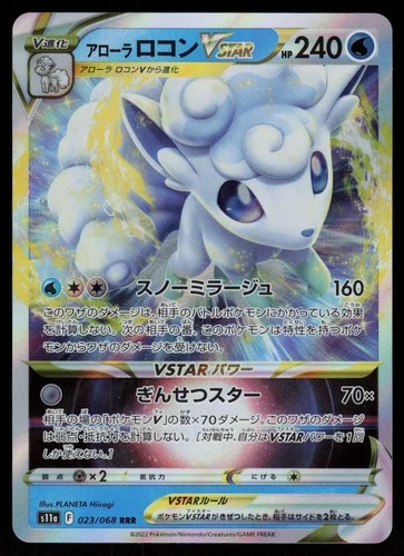 Alolan Vulpix VSTAR Holo Japanese S11a: Incandescent Arcana 023/068 NM Pokemon