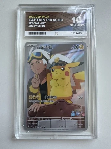 Ace 10 Gem Mint Captain Pikachu Pokémon Card 0709/09 S-Chinese Gem Pack